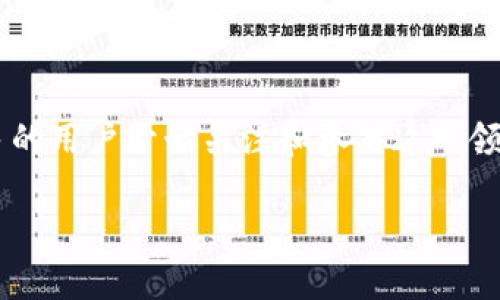Tokenim 是一个去中心化金融（DeFi）平台，旨在为用户提供安全、透明的金融服务。随着DeFi行业的发展，越来越多的用户开始关注和参与这一领域。因此，Tokenim的运营状态也引起了广泛的关注，许多人开始担心该平台是否会关闭。本文将对此进行详细分析。

Tokenim官网是否会关闭？深度分析及用户关注点