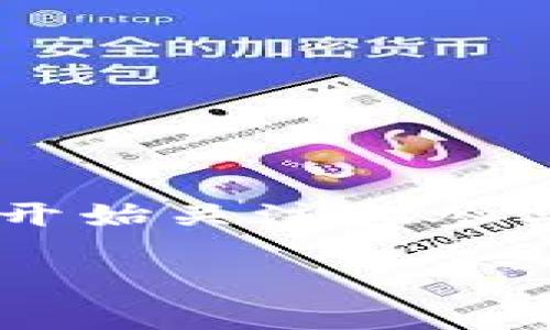 Tokenim 是一个去中心化金融（DeFi）平台，旨在为用户提供安全、透明的金融服务。随着DeFi行业的发展，越来越多的用户开始关注和参与这一领域。因此，Tokenim的运营状态也引起了广泛的关注，许多人开始担心该平台是否会关闭。本文将对此进行详细分析。

Tokenim官网是否会关闭？深度分析及用户关注点