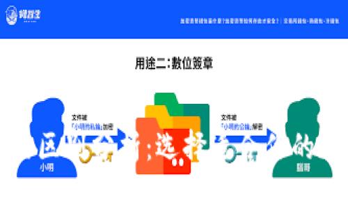 TP钱包与冷钱包的区别分析：选择适合你的加密货币存储方式