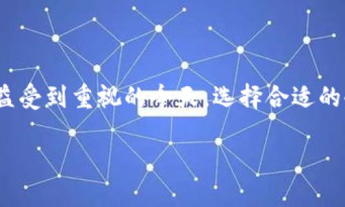USDT冷钱包 是加密货币资产保护的一种重要方式，尤其在资金安全性日益受到重视的今天。选择合适的冷钱包对于长期持有币种的投资者来说尤为重要。下面是内容的详细介绍。

USDT冷钱包推荐与使用指南