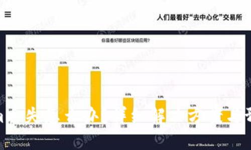 Tokenim丢失怎么办？详细解决方案与预防措施