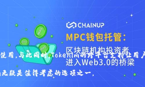  Tokenim：国际钱包的未来选择 / 

 guanjianci 国际钱包, Tokenim, 数字货币, 加密货币, 钱包安全 /guanjianci 

随着数字货币的快速发展，越来越多的用户开始关注加密货币钱包的选择。尤其是在国际市场上，如何选择一个既安全又功能强大的数字钱包显得尤为重要。Tokenim作为一款新兴的国际钱包，凭借其独特的功能和用户友好的界面，正逐渐成为全球用户的热门选择。本篇文章将详细介绍Tokenim钱包的特性、安全性、使用方便性及其在国际市场中的优势，并回答用户在使用过程中可能遇到的一些关键问题。

什么是Tokenim钱包？
Tokenim钱包是一种数字货币钱包，支持多种加密货币的存储、发送和接收。它的设计旨在为用户提供便捷、高效且安全的数字货币交易体验。Tokenim不仅支持主流的数字货币，如比特币（BTC）和以太坊（ETH），还支持一系列新兴的加密资产，使其在市场上具有很强的竞争力。

Tokenim钱包的功能特点
Tokenim钱包有许多显著的功能特点，这使其在市场上脱颖而出：

ul
li多币种支持：用户可以在同一个钱包中存储和管理多种加密货币，使得钱包非常灵活。/li
li用户友好的界面：Tokenim拥有简洁直观的用户界面，降低了新手用户的使用门槛。/li
li增强的安全性：采用多重签名技术和数据加密，以确保用户资产的安全性。/li
li快速的交易速度：借助高效的区块链技术，提高交易确认速度，为用户提供更好的使用体验。/li
li移动和网页版兼容：Tokenim支持手机应用和网页两种使用方式，满足不同用户的需求。/li
/ul

Tokenim钱包的安全性如何？
安全性是数字货币钱包选择时最重要的因素之一。Tokenim钱包采取了多层安全策略来保护用户资产。

首先，Tokenim采用了多重签名技术，要求在进行资金转移时，必须有多个密钥进行验证，增加了资金被盗风险。其次，Tokenim实施了端到端加密，确保用户的个人信息和交易数据不受到黑客攻击。此外，Tokenim还定期进行安全审核，及时更新系统，以防范可能的安全漏洞。

用户在使用Tokenim时，仍需提高自身安全意识，例如设置强密码、不在公共Wi-Fi环境下进行交易等，这样可以进一步提高钱包的安全性。

Tokenim钱包是否易于使用？
对于初学者来说，使用加密钱包可能会感到困难。Tokenim钱包特别针对这一点进行了。

Tokenim具有直观的用户界面，初次登录后，用户能够快速学习如何存储和转移加密货币。钱包内置的帮助文档和客户支持能进一步增强用户体验。用户只需按照简单的步骤，即可完成资产的管理。

此外，Tokenim还提供了友好的移动APP，用户可以随时随地查看资产状态、完成交易，满足了现代人对于灵活性的需求。

Tokenim钱包在市场上的优势是什么？
在众多a href=