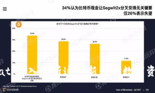 Tokenimbeat：深入解析这一新兴的数字资产管理工具