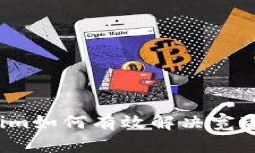Tokenim如何有效解决宽带问题？
