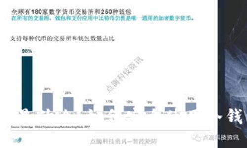 冷钱包付款码是什么？如何安全使用冷钱包进行支付？