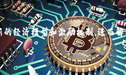 tokenim技术是近年来在区块链和加密货币领域受到广泛关注的一个概念。它涉及到如何利用代币化（tokenization）技术来创造新的经济模型和激励机制，进而解决传统行业中的鸿沟和效率问题。在这篇文章中，我们将深入探讨tokenim技术的定义、应用场景、优势与挑战，及其未来发展的潜力。

深入解析Tokenim技术：区块链时代的创新与应用
