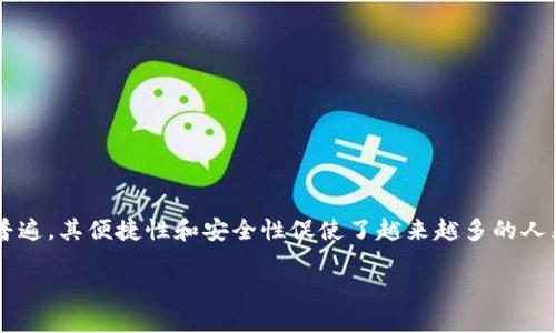 数字钱包已暂停付款功能是一个在现代支付环境中引发广泛关注的话题。无论在哪里，数字钱包的使用已经变得越来越普遍，其便捷性和安全性促使了越来越多的人采用这种支付方式。然而，面对近期某些数字钱包平台暂停付款功能的情况，用户和商家可能会面临一系列的挑战和疑虑。

数字钱包已暂停付款功能的原因及影响