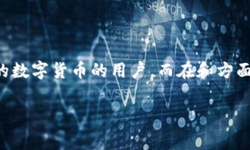 tokenim免费领币这个主题在加密货币领域引起了很多人的关注，尤其是对于那些希望通过各种途径获得免费的数字货币的用户。而在和方面，我们需要一个能够清晰概括主题并吸引点击的，以及一些相关的关键词。以下是我为这个主题设计的与关键词：

如何通过Tokenim免费领取数字货币