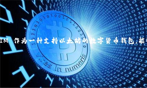 以太坊提到的tokenIM，通常是基于以太坊链的。这是因为以太坊是当前最流行的智能合约平台，具有强大的生态系统和社区支持。tokenIM 作为一种支持以太坊的数字货币钱包，能够存储和管理以太坊及其上发行的各种代币（例如ERC-20和ERC-721标准的代币）。这使得用户能够方便地进行数字资产的管理和交易。

下面的内容将对tokenIM、以太坊及其生态系统，以及为什么选择基于以太坊链的tokenIM进行详细介绍。

以太坊生态系统中的tokenIM：选择以太坊链的原因
