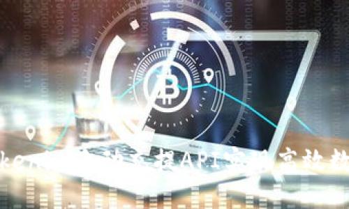 如何使用Tokenim自动充提API实现高效数字资产管理