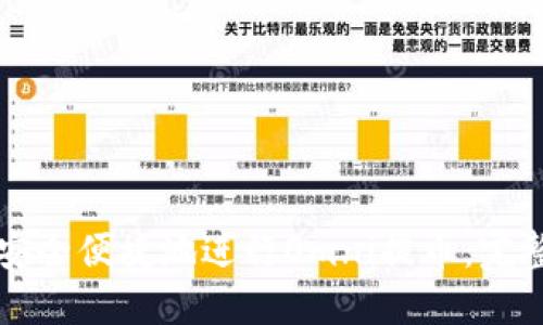 如何安全便捷地进行Omni提币：完整指南