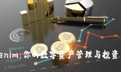 Tokenim：你的数字资产管理与投资决策