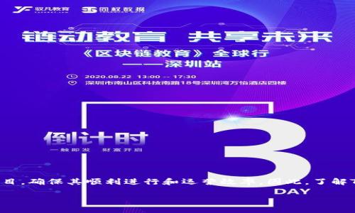 Tokenim工作人员是现代区块链和加密货币项目中不可或缺的一部分。他们负责管理、开发和推广与区块链相关的项目，确保其顺利进行和运营效率。因此，了解Tokenim工作人员的角色和职责，以及他们在加密生态系统中的重要性，对投资者和行业从业者来说都是十分必要的。

Tokenim工作人员在区块链项目中的角色与影响力