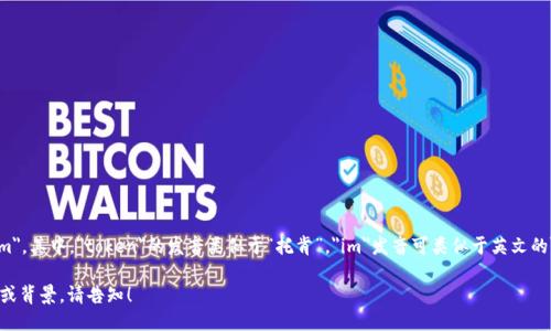 tokenim的发音可以近似于英文的