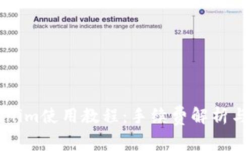 Tokenim使用教程:手续费解析与技巧