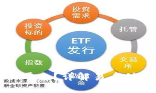 易币付是什么平台？详解易币付的功能与优势