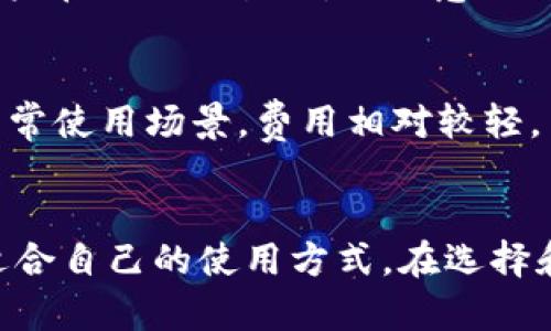 火币钱包 Tokenim 是一个数字资产管理工具，随着区块链和加密货币的日益普及，越来越多的人开始关注和使用这种钱包。以下是符合大众和以及相关关键词。


tiaoti火币钱包 Tokenim 使用指南与常见问题解答/tiaoti

关键词：
火币钱包, Tokenim, 数字资产, 加密货币, 钱包安全/guanjianci

什么是火币钱包 Tokenim？
火币钱包 Tokenim 由火币网推出，致力于为用户提供最安全、便捷的数字资产管理解决方案。作为一个多币种支持的钱包，Tokenim 允许用户存储、转账和交易各类虚拟货币。Tokenim 的设计原则是用户友好、功能丰富，使得即使是加密货币的新手也能够轻松上手。

火币钱包 Tokenim 的主要功能
火币钱包 Tokenim 提供了多种功能，以满足不同用户的需求。
1. **资产存储**：Tokenim 支持多种主流加密货币，如比特币（BTC）、以太坊（ETH）、火币代币（HT）等，用户可以在同一个钱包中管理多种虚拟货币。
2. **安全性**：Tokenim 提供了多重安全机制，包括但不限于生物识别、安全密码、冷钱包存储等，以保护用户的资产安全。
3. **便捷的转账功能**：用户只需输入对方的钱包地址，即可迅速完成转账。同时，平台还提供代币交换和交易的功能，让用户体验更加流畅。
4. **丰富的交易市场**：Tokenim 集成了多个交易平台的行情信息，让用户可以实时了解市场动态，合理把握投资机会。

火币钱包 Tokenim 的安全性
安全性是用户选择数字资产钱包时的首要考虑因素。火币钱包 Tokenim 在这一方面采取了一系列措施。首先，通过使用**冷钱包**技术，大多数用户资产存放在离线设备上，这样可以有效防止网络攻击。其次，Tokenim 采用了高度加密技术，为用户提供双重认证的功能，用户需要在转账时输入密码及验证码，保障交易的安全性。
另外，火币还定期进行安全审计和风险评估，以确保其系统的稳定性和安全性。用户在使用时，也应注意防范钓鱼网站和社交工程攻击，确保自身信息安全。

如何使用火币钱包 Tokenim？
使用 Tokenim 的流程较为简单，用户可以按照以下步骤进行操作：
1. **下载与安装**：用户可以在火币官网或应用商店下载 Tokenim 钱包，并按照指南进行安装。
2. **注册与创建钱包**：在首次使用时，用户需要注册账号并选择创建新钱包。系统会引导用户设置安全密码和备份私钥，务必妥善保存。
3. **充值与提现**：用户可以通过火币网或其他交易所将资产充值到 Tokenim 钱包中，提现时只需输入目标钱包地址即可。
4. **资产管理**：用户可以在主界面查看资产总览、进行转账、交换或进行交易等操作。

火币钱包 Tokenim 的常见问题解答
在使用火币钱包 Tokenim 时，用户可能会遇到一些常见问题，我们将在以下部分详细解答这些问题。

1. 火币钱包的安全性如何保障？
火币钱包 Tokenim 采取了多重安全措施来保障用户资产的安全性。首先，应用采用了**冷钱包**和**热钱包**结合的方式，其中大部分资产存储在离线设备上，从而降低了被黑客攻击的风险。其次，用户在进行转账和交易时，系统要求输入安全密码和短信验证码，这样即使手机丢失，黑客也无法轻易访问用户的资产。此外，Tokenim 进行定期的安全更新和漏洞扫描，确保软件始终处于最新的安全状态。用户也应保持自身的安全习惯，如定期更改密码、启用双重认证，并避免在公共网络环境下使用钱包应用。

2. 如何处理钱包丢失或密码忘记的情况？
如果用户遗忘了 Tokenim 的钱包密码，系统会提供找回密码的功能，用户需要按照提示填写相关信息并经过身份验证。如果钱包丢失但用户备份了私钥或助记词，可以通过这些信息找回钱包。用户在创建钱包时，应务必妥善保存私钥和助记词，因为它们是恢复钱包访问的关键，一旦丢失，用户将无法找回资产。

3. 火币钱包可以支持哪些加密货币？
火币钱包 Tokenim 支持多种主流的加密货币，包括但不限于比特币（BTC）、以太坊（ETH）、Litecoin（LTC）、火币代币（HT）等。随着平台的不断更新，Tokenim 还会定期增加对新币种的支持。这一点使得用户在进行资产管理时，能够在一个平台上满足多种需求，而不必再为不同的币种选择不同的钱包，提升了使用的便利性。

4. 是否可以通过火币钱包 Tokenim 进行交易？
是的，火币钱包 Tokenim 除了支持资产的存储和转账外，还允许用户进行部分交易。用户可以直接在钱包内进行币对的兑换、市场行情的查看，同时，Tokenim 还提供了与火币交易所的集成，让用户可以方便地进行更高级别的交易。不过，用户在进行交易时，需注意相关的手续费和出入金限制，确保自身的交易计划合理。

5. 钱包的使用费用是多少？
使用火币钱包 Tokenim 创建和使用钱包通常不需要支付额外的费用。不过，进行手续费较高的操作（如交易或转账）时，用户可能需要支付一定的网络交易费用，此费用取决于区块链网络的拥堵情况和用户选择的手续费策略。对于大多数日常使用场景，费用相对较轻，用户可以在钱包界面查看相关的费用明细。

总结
火币钱包 Tokenim 是一款功能丰富、安全性高的数字资产管理工具，适合各类用户。通过本文的介绍，用户可以了解其基本功能、安全性及使用方法，并对常见的问题有更深入的了解。无论你是加密货币投资的新手还是资深用户，都能找到适合自己的使用方式。在选择和使用数字资产钱包时，保持警惕和正确的安全操作是十分重要的。