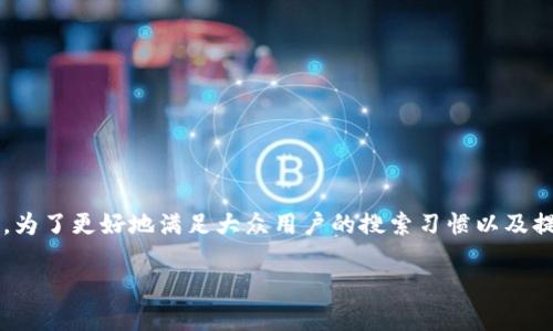 代币如何在TokenIM修改是一个相对专业且重要的话题，涉及到代币的管理和操作。为了更好地满足大众用户的搜索习惯以及提高搜索引擎（）的效果，下面将提供一个合适的和相关关键词，以及详细的内容介绍。

如何在TokenIM修改代币设置：完整指南