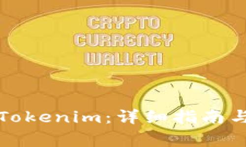 如何下载正版Tokenim：详细指南与常见问题解答