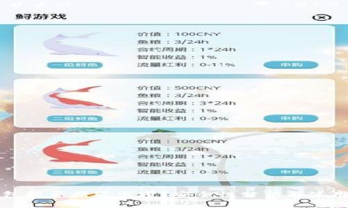 冷钱包能否携带出境？安全性分析与使用指南