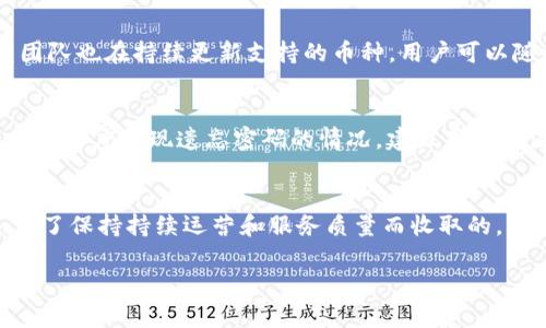   如何在电脑上安装Tokenim电脑版 / 

 guanjianci Tokenim, Tokenim电脑版, 安装Tokenim, Tokenim使用指南, Tokenim下载 /guanjianci 

一、Tokenim简介
在区块链技术迅速发展的今天，Tokenim作为一款专业的数字资产管理工具，受到越来越多用户的关注。Tokenim不光支持多种主流货币的存储与管理，还具备强大的安全性和方便的用户体验。这种软件可以方便用户随时随地进行数字资产的管理，有效增强了用户的交易便捷性。同时，Tokenim还提供了丰富的操作指引，为新手用户的使用提供了极大的便利。

二、为什么选择Tokenim电脑版
相较于手机版本，Tokenim电脑版拥有更大的操作界面和更丰富的功能，不仅可以进行资产管理，还可以通过更大的显示屏实时查看市场行情。对于那些需要频繁进行交易的用户来说，电脑版的易用性和高效性是十分显著的。此外，电脑的硬件性能普遍优于手机，在交易过程中，处理速度和稳定性也得到了显著提升。

三、准备工作
在安装Tokenim电脑版之前，用户需要做好一些准备工作，以确保安装过程的顺利进行。首先，确保你的电脑操作系统满足Tokenim的安装要求，一般来说，Windows和Mac系统均可安装该软件。其次，确保你的网络连接稳定，因为在安装过程中会需要下载文件。最后，为了安全起见，建议用户前往官方网站或可信赖的应用商店下载安装包，避免因下载不明来源的软件而造成安全隐患。

四、Tokenim电脑版的安装步骤
下面将详细介绍Tokenim电脑版的安装步骤，确保你可以顺利完成安装：

h41. 下载Tokenim安装包/h4
首先，前往Tokenim的官方网站，直接寻找下载链接，或者可在可信赖的应用商城搜索Tokemin，找到电脑版下载链接，点击下载。通常会提供.exe或者.dmg格式的安装包，分别适用于Windows和Mac操作系统。

h42. 运行安装文件/h4
下载完成后，双击运行下载好的安装文件。Windows用户需要右键选择“以管理员身份运行”，以确保获得必要的权限。Mac用户则需要将文件拖动到应用程序文件夹。

h43. 根据提示安装/h4
在安装过程中，会出现安装向导，用户需根据提示逐步完成安装。一般来说，用户只需一路点击“下一步”，同意相关条款即可完成。

h44. 设置用户信息/h4
安装完成后，第一次运行Tokenim时，用户需要创建一个账号或者登录已有账号。如果是新用户，按提示创建新的钱包，并设置密码。密码一定要复杂且不易被猜测，以确保数字资产的安全。

h45. 完成设置，开始使用/h4
设置完成后，用户可以开始使用Tokenim管理各种数字资产。在主界面中，用户可以轻松地添加多个钱包，进行资产的存储与管理。

五、Tokenim的基本功能介绍
Tokenim在指定的管理中，有几个核心功能是用户特别关注的：
ul
 li多币种支持：Tokenim支持多种加密货币，比特币、以太坊等主流货币均可进行管理。/li
 li安全性：Tokenim通过多重加密技术，以及硬件钱包的兼容性，有效保护用户资产的安全。/li
 li市场行情：在Tokenim中，用户可实时查看各个市场的行情变化，帮助做出更明智的投资决策。/li
 li用户友好的界面：软件界面设计简洁直观，让新手用户也能轻松上手，快速了解各项功能。/li
 li社区支持：Tokenim的用户社区活跃，用户可以在社区中互相交流经验，及时获取软件更新和资产管理的最新资讯。/li
/ul

六、常见问题解答

h41. Tokenim与其他钱包的区别是什么？/h4
Tokenim与市面上许多其他数字货币钱包相比，具备几个明显的优势。首先是多币种支持，Tokenim支持的币种种类相对较多，用户可以在一个平台上管理各类资产。同时，Tokenim非常注重安全性，多重加密机制和硬件钱包兼容性确保了用户资金的安全，防止黑客攻击。其次，用户界面设计更加人性化，便于新手用户快速上手。而其他钱包在界面设计上可能比较复杂，对于技术不过硬的用户来说上手难度较大。此外，Tokenim定期更新，修复bug和性能，使得钱包始终保持高效性能和安全性，这一点也是不少用户选择Tokenim的重要原因。

h42. 如何保障我的资产安全？/h4
保障数字资产安全非常重要，用户可以从以下几个方面入手。首先，确保使用复杂的密码进行账户保护，避免使用生日、简单数字等易于猜测的密码。其次，启用两步验证功能，增加安全层级。此外，将你的资产存储在硬件钱包中，可以减少在线钱包被黑客攻击特别是流行的网络钓鱼攻击的风险。最后，定期备份钱包可以防止在设备丢失的情况下资产无法找回。通过合理配置以上安全措施，用户可以最大化资产的安全性。

h43. 如何在Tokenim中添加新币种？/h4
在Tokenim中添加新币种的步骤相对简单。用户只需打开Tokenim软件，在资产管理页面点击“添加资产”或“添加钱包”选项，系统将会展示可添加的币种列表。用户选择需要添加的币种并点击确认后，系统会自动完成相关配置。此外，Tokenim的开发团队也在持续更新支持的币种，用户可以随时关注Tokenim相关公告获取最新的支持币种信息。

h44. 如果找回遗忘的密码，该如何处理？/h4
遗忘密码可能会导致用户无法访问其数字资产，但Tokenim提供了找回密码的功能。用户可以通过关联的邮箱或手机号码申请找回密码。系统会向用户发送相关链接或验证码，通过验证后，用户可以重设密码并重新获取账户权限。此外，为了避免在后期再度出现遗忘密码的情况，建议用户在注册时设定一些难以忘记的密码提示问题，或者将密码记录在安全的地方，但不要透露给他人。通过遵循这些方法，用户可以自信地管理自己的数字资产，不必担心密码的问题。

h45. Tokenim的费用结构是怎样的？/h4
Tokenim的费用结构相对透明。用户在使用Tokenim进行交易时，可能会产生一定的手续费，这些费用通常包括网络手续费和平台手续费。网络手续费是由区块链网络计算产生，具体金额会随着网络的负担程度而变化。而平台手续费通常是Tokenim为了保持持续运营和服务质量而收取的。用户在交易前可以在界面上看到预计的手续费，这让用户在制定交易决策时更有参考依据。总之，了解费用结构可以帮助用户更好地管理资产，降低不必要的支出。

以上是对Tokenim电脑版安装过程的详细介绍，以及常见问题的解答。希望这些信息能够帮助到你顺利地安装与使用Tokenim，使你在数字资产管理方面更加得心应手。