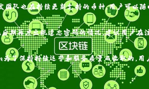   如何在电脑上安装Tokenim电脑版 / 

 guanjianci Tokenim, Tokenim电脑版, 安装Tokenim, Tokenim使用指南, Tokenim下载 /guanjianci 

一、Tokenim简介
在区块链技术迅速发展的今天，Tokenim作为一款专业的数字资产管理工具，受到越来越多用户的关注。Tokenim不光支持多种主流货币的存储与管理，还具备强大的安全性和方便的用户体验。这种软件可以方便用户随时随地进行数字资产的管理，有效增强了用户的交易便捷性。同时，Tokenim还提供了丰富的操作指引，为新手用户的使用提供了极大的便利。

二、为什么选择Tokenim电脑版
相较于手机版本，Tokenim电脑版拥有更大的操作界面和更丰富的功能，不仅可以进行资产管理，还可以通过更大的显示屏实时查看市场行情。对于那些需要频繁进行交易的用户来说，电脑版的易用性和高效性是十分显著的。此外，电脑的硬件性能普遍优于手机，在交易过程中，处理速度和稳定性也得到了显著提升。

三、准备工作
在安装Tokenim电脑版之前，用户需要做好一些准备工作，以确保安装过程的顺利进行。首先，确保你的电脑操作系统满足Tokenim的安装要求，一般来说，Windows和Mac系统均可安装该软件。其次，确保你的网络连接稳定，因为在安装过程中会需要下载文件。最后，为了安全起见，建议用户前往官方网站或可信赖的应用商店下载安装包，避免因下载不明来源的软件而造成安全隐患。

四、Tokenim电脑版的安装步骤
下面将详细介绍Tokenim电脑版的安装步骤，确保你可以顺利完成安装：

h41. 下载Tokenim安装包/h4
首先，前往Tokenim的官方网站，直接寻找下载链接，或者可在可信赖的应用商城搜索Tokemin，找到电脑版下载链接，点击下载。通常会提供.exe或者.dmg格式的安装包，分别适用于Windows和Mac操作系统。

h42. 运行安装文件/h4
下载完成后，双击运行下载好的安装文件。Windows用户需要右键选择“以管理员身份运行”，以确保获得必要的权限。Mac用户则需要将文件拖动到应用程序文件夹。

h43. 根据提示安装/h4
在安装过程中，会出现安装向导，用户需根据提示逐步完成安装。一般来说，用户只需一路点击“下一步”，同意相关条款即可完成。

h44. 设置用户信息/h4
安装完成后，第一次运行Tokenim时，用户需要创建一个账号或者登录已有账号。如果是新用户，按提示创建新的钱包，并设置密码。密码一定要复杂且不易被猜测，以确保数字资产的安全。

h45. 完成设置，开始使用/h4
设置完成后，用户可以开始使用Tokenim管理各种数字资产。在主界面中，用户可以轻松地添加多个钱包，进行资产的存储与管理。

五、Tokenim的基本功能介绍
Tokenim在指定的管理中，有几个核心功能是用户特别关注的：
ul
 li多币种支持：Tokenim支持多种加密货币，比特币、以太坊等主流货币均可进行管理。/li
 li安全性：Tokenim通过多重加密技术，以及硬件钱包的兼容性，有效保护用户资产的安全。/li
 li市场行情：在Tokenim中，用户可实时查看各个市场的行情变化，帮助做出更明智的投资决策。/li
 li用户友好的界面：软件界面设计简洁直观，让新手用户也能轻松上手，快速了解各项功能。/li
 li社区支持：Tokenim的用户社区活跃，用户可以在社区中互相交流经验，及时获取软件更新和资产管理的最新资讯。/li
/ul

六、常见问题解答

h41. Tokenim与其他钱包的区别是什么？/h4
Tokenim与市面上许多其他数字货币钱包相比，具备几个明显的优势。首先是多币种支持，Tokenim支持的币种种类相对较多，用户可以在一个平台上管理各类资产。同时，Tokenim非常注重安全性，多重加密机制和硬件钱包兼容性确保了用户资金的安全，防止黑客攻击。其次，用户界面设计更加人性化，便于新手用户快速上手。而其他钱包在界面设计上可能比较复杂，对于技术不过硬的用户来说上手难度较大。此外，Tokenim定期更新，修复bug和性能，使得钱包始终保持高效性能和安全性，这一点也是不少用户选择Tokenim的重要原因。

h42. 如何保障我的资产安全？/h4
保障数字资产安全非常重要，用户可以从以下几个方面入手。首先，确保使用复杂的密码进行账户保护，避免使用生日、简单数字等易于猜测的密码。其次，启用两步验证功能，增加安全层级。此外，将你的资产存储在硬件钱包中，可以减少在线钱包被黑客攻击特别是流行的网络钓鱼攻击的风险。最后，定期备份钱包可以防止在设备丢失的情况下资产无法找回。通过合理配置以上安全措施，用户可以最大化资产的安全性。

h43. 如何在Tokenim中添加新币种？/h4
在Tokenim中添加新币种的步骤相对简单。用户只需打开Tokenim软件，在资产管理页面点击“添加资产”或“添加钱包”选项，系统将会展示可添加的币种列表。用户选择需要添加的币种并点击确认后，系统会自动完成相关配置。此外，Tokenim的开发团队也在持续更新支持的币种，用户可以随时关注Tokenim相关公告获取最新的支持币种信息。

h44. 如果找回遗忘的密码，该如何处理？/h4
遗忘密码可能会导致用户无法访问其数字资产，但Tokenim提供了找回密码的功能。用户可以通过关联的邮箱或手机号码申请找回密码。系统会向用户发送相关链接或验证码，通过验证后，用户可以重设密码并重新获取账户权限。此外，为了避免在后期再度出现遗忘密码的情况，建议用户在注册时设定一些难以忘记的密码提示问题，或者将密码记录在安全的地方，但不要透露给他人。通过遵循这些方法，用户可以自信地管理自己的数字资产，不必担心密码的问题。

h45. Tokenim的费用结构是怎样的？/h4
Tokenim的费用结构相对透明。用户在使用Tokenim进行交易时，可能会产生一定的手续费，这些费用通常包括网络手续费和平台手续费。网络手续费是由区块链网络计算产生，具体金额会随着网络的负担程度而变化。而平台手续费通常是Tokenim为了保持持续运营和服务质量而收取的。用户在交易前可以在界面上看到预计的手续费，这让用户在制定交易决策时更有参考依据。总之，了解费用结构可以帮助用户更好地管理资产，降低不必要的支出。

以上是对Tokenim电脑版安装过程的详细介绍，以及常见问题的解答。希望这些信息能够帮助到你顺利地安装与使用Tokenim，使你在数字资产管理方面更加得心应手。