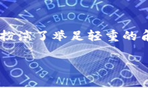 助记词是加密货币领域的重要概念，尤其在区块链技术和安全性方面扮演了举足轻重的角色。为了帮助用户更好地理解这一概念，以下是一个的及相关关键词。

助记词的作用与重要性解析