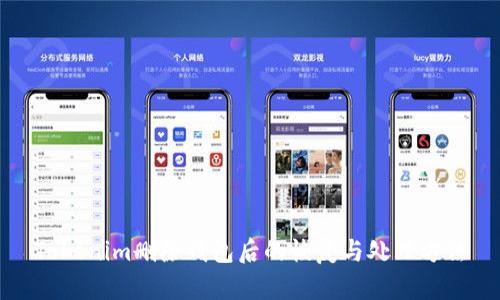 Tokenim删除钱包后的恢复与处理方法