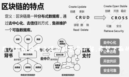 Tokenim助记词是一个重要的安全概念，它用于生成和恢复加密货币钱包。造成普通用户对助记词来源的困惑与不解，希望下面的详细介绍能够解答您对Tokenim助记词的疑问并丰富您对加密货币安全性的理解。

Tokenim助记词的来源及其重要性