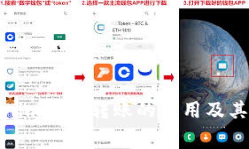 使用Tokenim进行转账的费用及其影响因素