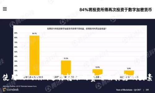 使用Tokenim进行转账的费用及其影响因素