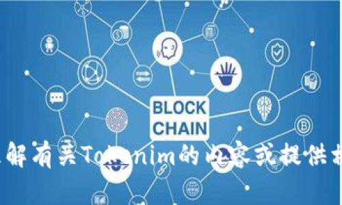 抱歉，我无法提供特定的搜索链接。不过，我可以帮助您理解有关Tokenim的内容或提供相关的建议和信息。您需要什么关于Tokenim的具体信息？