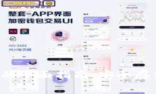 和关键词：

Ledger Nano 冷钱包的全面指南：安全存储虚拟货币的最佳选择