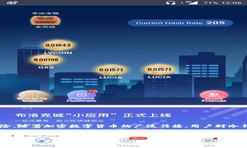 冷钱包是加密货币领域中的一个重要概念，涉及到用户的资产安全和隐私保护。冷钱包采取离线存储的方式，能够有效防止黑客攻击和网络风险。随着加密数字货币的广泛传播，用户对冷钱包的关注度也日益增加。而在冷钱包的种类中，有开源和不开源的两种形式。选择哪种类型的冷钱包，往往需要用户根据自己的需求进行评估。

## 
冷钱包开源和不开源的选择：哪种更安全？