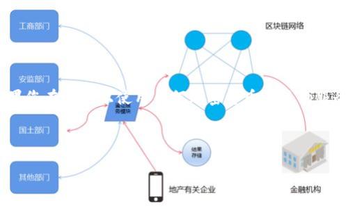 请注意：tokenim或任何其他项目的链接可能涉及到安全风险或欺诈行为。如果您在网络上使用任何加密货币相关的服务或平台时遭遇财务损失，请务必保持警惕，并考虑咨询专业法律或金融顾问。

接下来，我们将为您提供相关信息和建议。

如何避免在Tokenim等平台上遭遇欺诈：安全使用指南