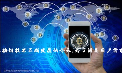 Tokenim的钱包怎么使用是一个被广泛关注的话题，尤其在数字货币和区块链技术不断发展的今天。为了满足用户需求，下面将为您提供详细的介绍，帮助您更好地理解和使用Tokenim钱包。 

Tokenim钱包使用指南：如何有效利用Tokenim进行数字资产管理