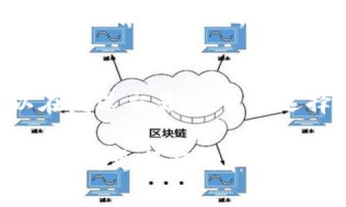 库神钱包是一款越来越受欢迎的数字钱包应用。为了帮助用户更好地了解这款应用，我将为大家提供详尽的内容。

jiaoti库神钱包app官网：全面解读虚拟资产安全与管理/jiaoti
库神钱包,数字资产,虚拟货币,安全,管理/guanjianci

随着数字货币的兴起，人们对虚拟资产的管理需求日益增强，如何安全地保存和使用这些虚拟资产成为了一个重要课题。库神钱包作为一款专注于数字资产管理的应用，致力于为用户提供安全、方便的资产存储及交易工具。在这篇文章中，我们将深入探讨库神钱包的特点、优势、使用方法以及相关的安全考虑，帮助大家更好地理解和利用这款应用。

库神钱包的基本功能
库神钱包不仅支持多种数字货币和代币的存储，还提供了安全性较高的加密技术来保护用户的资产。其主要功能包括：
ul
    li资产管理：用户可以轻松查看、管理其持有的各类数字资产，实时更新价格信息，帮助用户合理安排资产配置。/li
    li交易功能：支持用户之间的快速转账和交易，可以在钱包内进行代币的兑换，方便用户在不同资产之间迅速切换。/li
    li安全措施：库神钱包采用多重加密技术，确保用户的资产安全，且不易受到黑客攻击。/li
    li用户友好界面：界面设计，使得即便是初学者也能快速上手使用，有助于更广泛的用户群体参与到数字货币的管理中来。/li
    li市场信息：用户还可以通过本钱包获取最新的市场信息和新闻，帮助其做出更明智的投资决策。/li
/ul

使用库神钱包的安全注意事项
尽管库神钱包采用了多重安全机制，但用户在使用过程中依然需要注意一些安全事项，以防止不必要的损失：
ul
    li启用两步验证：尽量启用两步验证功能，为账户增加一层额外的安全保护，防止他人获取账户信息。/li
    li定期更新密码：选择强密码并定期更新，避免使用简单的密码。强密码通常包括大小写字母、数字及符号。/li
    li警惕钓鱼网站：访问钱包官网时，确保网址正确。避免点击陌生邮件中的链接，防止被钓鱼网站攻击。/li
    li备份助记词：助记词是恢复钱包的重要信息，务必做好备份，并妥善保管。/li
    li更新应用：定期检查并更新应用程序，以获得最新的安全补丁和功能，减少安全风险。/li
/ul

库神钱包的应用场景
库神钱包可以广泛应用于多种场景，包括：
ul
    li日常交易：用户可以使用库神钱包进行日常的虚拟货币交易，比如购买商品或服务时使用比特币或者以太坊进行支付。/li
    li投资理财：通过库神钱包，用户可以方便地管理和投资不同的数字资产，让资产增值。/li
    li慈善捐赠：一些用户可能会通过库神钱包进行慈善捐赠，借助数字货币的便利性推动公益事业的发展。/li
    li跨国转账：库神钱包支持全球范围内的转账，用户可以用其实现低费用和高效率的国际转账。/li
    li资产储备：在不确定的经济环境下，越来越多的人选择将资产储备在数字形式中，以抵御通货膨胀。/li
/ul

如何下载和安装库神钱包
为了开始使用库神钱包，用户需要首先下载并安装应用。以下是详细步骤：
ol
    li访问库神钱包的官网或应用商店，搜索库神钱包进行下载。/li
    li下载完成后，点击安装，遵循提示完成安装过程。/li
    li打开应用，注册一个新的账户，按照指引设置**密码**和助记词。/li
    li完成账户设置后，可以开始将资金转入钱包，投资或交易。/li
/ol

常见问题解答

1. 库神钱包是否完全安全？
**库神钱包**在安全方面采取了多重措施来保护用户的资产，但并不能确保百分之百的安全。用户的安全使用习惯同样至关重要，例如，不在公共网络下进行交易、设置复杂密码、定期更新等。在使用数字钱包时，建议用户定期检查自己存储的资产，及时发现并采取措施防止安全隐患。

2. 如何恢复丢失的库神钱包账户？
如果用户丢失了库神钱包的账户或密码，可以通过助记词恢复。助记词通常是在注册时获取的，由一组随机的单词组成。只要用户保留了助记词，便可以在“恢复钱包”的选项中输入助记词进行账户恢复。在恢复账户后，请确保更新密码和安全设置，以防止今后再次丢失。

3. 库神钱包支持哪些数字货币？
库神钱包支持多种主流数字货币，包括比特币(BTC)、以太坊(ETH)、莱特币(LTC)、以及一些其他的ERC-20代币。用户在选择使用库神钱包时，可以查看其官方网站了解最新支持的币种。随着市场的变化，库神钱包也会不断更新支持的货币类型，以满足用户的需求。

4. 如何为库神钱包充币？
为库神钱包充币非常方便。用户只需要打开钱包应用，选择想要的资产，获取该资产的接收地址，然后从其他平台或钱包发送数字货币到这个地址。需要注意的是，在发送前，请确认接收地址的准确性，以避免资产的丢失。此外，在转账过程中，用户还需要考虑到网络手续费的问题，以免在充币时出现意外的失败。

5. 库神钱包的交易手续费是多少？
库神钱包的交易手续费会根据网络 congestions 和交易的优先级而有所不同。一般情况下，发送资产时会根据所选的确认速度收取不同程度的手续费。用户可以在发送交易时，自主选择手续费的高低，选择低费用适合不急于交易的情况，或是支付更高的手续费来加快确认速度。具体收费细则可以通过库神钱包的官方网站或用户协议查阅获得。

总结来说，库神钱包作为一款功能全面且安全性高的数字资产管理工具，非常适合用户进行虚拟资产的购买、存储和交易。在使用过程中，用户需注意安全问题，同时及时更新应用和资产信息，以便更好地进行投资和管理。希望这篇文章对您了解库神钱包和数字资产管理有所帮助。
