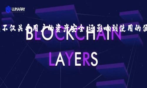 虚拟货币冷钱包选择是一个非常重要的问题，尤其在当前安全性备受关注的市场环境中。选择最合适的冷钱包不仅关乎用户的资产安全，还影响到使用的便利性和长期的投资策略。在本文中，我们将详细探讨虚拟货币冷钱包的选择，并提供关于这一话题的重要信息。

以下为本文的和相关关键词：

虚拟货币冷钱包用哪个好？最全指南与你分享