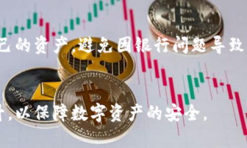 冷钱包的密码来源与安全性解析

冷钱包, 密码来源, 密码安全, 加密货币, 数字资产/guanjianci

冷钱包概述

随着数字货币的普及，越来越多的人开始关注如何安全地存储他们的数字资产。在众多存储方式中，冷钱包因其出色的安全性能而备受推崇。冷钱包是指一种不与互联网连接的加密货币钱包，因而能够有效防止黑客攻击和在线盗窃。地区安全专家建议，冷钱包是长期持有和存储加密货币的最佳选择，因为它几乎不存在网络攻击的风险。


冷钱包一般以硬件形式存在，例如U盘、硬件钱包，或者可以是纸质钱包，后者则是把私钥和公钥打印在纸上。这种方式使得私钥的存储不依赖于任何在线设备。然而，使用冷钱包的用户需要对其密码和私钥进行妥善管理，这直接关系到其资产的安全性。


冷钱包的密码来源

冷钱包的密码通常是多种形式的组合，主要包括钱包生成时所依据的种子短语、私钥和公钥。这些密码生成的过程高度依赖于加密算法和随机数生成技术，提高其安全性和复杂性。一般情况下，冷钱包会利用以下几种密码来源：


ul
    li种子短语：多数冷钱包会提供一个由12到24个单词组成的种子短语。这些单词是从一组预定义的词汇中随机选出的，用户在创建钱包时需要将其记下或安全地存储在物理位置。/li
    li私钥生成：种子短语经过特定算法处理后生成私钥。私钥是控制钱包和进行交易的关键，绝不能向任何人透露。/li
    li公钥生成：从私钥推导出的公钥是钱包的地址，通过公钥用户可以接收加密货币而无需透露私钥。/li
/ul


通过这些密码的组合和运算，冷钱包确保用户资产的安全。然而，冷钱包的安全性不光取决于这些技术，更在于用户如何管理和存储自己的密码。一旦密码丢失或者被盗，用于恢复资产的唯一方法也随之消失，因此，确保密码的安全是每个数字资产持有者必须重视的任务。


冷钱包的安全性分析

冷钱包的安全性主要体现在其外围环境的隔离性。与热钱包（在线钱包）相比，冷钱包没有网络连接，黑客无法远程入侵。此外，冷钱包通常采用高级别的加密技术，确保用户的私钥和密码信息不会被轻易获取。然而，尽管冷钱包安全性较高，用户仍需注意以下几点：


ul
    li密码强度：使用随机生成的复杂密码，并且定期更换，确保密码的强度足够高，防止被猜测或暴力破解。/li
    li备份安全：冷钱包的种子短语和私钥应安全备份，最好保存在多个物理位置，以减少丢失的风险。/li
    li物理安全：冷钱包作为硬件，其物理形态也需保持安全，避免被窃取或损坏。/li
/ul


总之，尽管冷钱包的设计是为了最大限度地提高用户的安全性，但无论再安全的系统，用户总是最大的潜在风险因子。教育用户对数字资产管理的重视，以及如何安全地操作冷钱包，是保障资产安全的重要一环。


如何选择合适的冷钱包

针对不同的使用需求和预算，目前市场上有多种冷钱包可供选择。在选择冷钱包时，可以考虑以下几个因素：


ul
    li品牌和信誉：选择知名品牌，如Ledger、Trezor等，这些品牌通常有良好的用户反馈和相对较长的历程，安全技术成熟。/li
    li安全功能：不同钱包提供的安全功能差异很大，例如多重签名、多层加密、屏幕显示等，可以根据自己对安全的要求进行选择。/li
    li用户友好性：选择使用过程简便的设备适合普通用户，复杂的设备通常适合加密货币高手。/li
    li支持的数字资产类型：如果你拥有多种不同类型的加密货币，请确保所选择的钱包能够支持这些资产。/li
/ul


了解市场上的各种冷钱包后，用户可以根据个人的需求和偏好选择最适合自己的产品。同时，也要了解如何使用和管理冷钱包，以确保资产的安全。


冷钱包与热钱包的比较

冷钱包和热钱包的区别主要体现在连接性、安全性和使用场景。热钱包通常是在线的钱包，适合日常交易，但由于其时刻连接互联网，安全性相对较低。相比之下，冷钱包虽然操作不够方便，但其高安全性使其更适合长期持有加密货币资产。


在日常使用中，用户可以将热钱包用于频繁的交易，而把绝大多数资产存储在冷钱包中。同时，用户可以借助热钱包进行即时交易而获得便利，直到资金再次需要存储时再转回冷钱包。无论如何，良好的资金安全管理始终是确保投资成果的关键。


常见问题

冷钱包能否被攻击？

虽然冷钱包不直接连接到互联网，但并不是完全“免疫”于所有类型的攻击。首先，如果用户把冷钱包的私钥或者种子短语保存在联网的设备上，比如电脑、手机等，黑客仍然可以通过社交工程、恶意软件等手段获取用户信息。此外，冷钱包的物理安全也不能忽视，硬件钱包被盗、纸钱包被损毁等都会导致数字资产的丢失。因此，用户在使用冷钱包时，务必严格遵循安全规范，确保周围环境的安全性。


如何制作和管理冷钱包？

制作和管理冷钱包的步骤并不复杂，但需要用户仔细操作。首先，选择合适的冷钱包产品，然后根据指引进行设置。在创建过程中，一定要安全地备份种子短语和私钥。建议使用数字设备的加密工具或者纸质记录方式确保这些信息不会被泄露。在管理冷钱包时，用户应定期检查其密码强度，并对备份信息保持最新状态，确保资金随时在自己的掌控之中。


冷钱包的使用场景有哪些？

冷钱包的主要使用场景是长期的数字资产存储和保护。对于那些对市场波动不敏感的用户，冷钱包提供了安全的存储方案，避免频繁交易带来的风险。此外，冷钱包也适用于资产的转移和遗产管理，通过冷钱包存储的种子短语和私钥可以方便地传承给下一代。此外，冷钱包还适合于大型投资者或机构用户，通过集中管理多笔资产来保障安全性，同时充分利用冷存储的特性。


冷钱包的未来趋势是什么？

随着区块链技术的不断发展，冷钱包的未来趋势也在不断演变。随着安全标准的提升和用户需求的多样化，未来的冷钱包可能会集成更多高级功能，如多重签名支持、社会恢复功能等。同时，用户体验也将成为设计的重要考虑因素。随着技术的进步，冷钱包将变得更为便携和易于管理。此外，随着对数字资产的认可和需求的增长，冷钱包作为安全存储方式的重要性只会进一步加大。


为何选择冷钱包而非银行存款？

许多新手投资者可能会疑惑，为何要选择冷钱包而非银行存款。首先，银行存款的安全性在于金融机构的运作，而冷钱包则把握在用户手中，赋予用户更大的自主权。用户可完全控制自己的资产，避免因银行问题导致的取款延迟或凍结情况。此外，加密货币市场提供的高收益机会，更是吸引投资者使用冷钱包进行资产存储。然而，选择冷钱包仍须注意安全和风险管理，理性选择投资方式以分散风险。


总之，冷钱包作为一种安全的资产存储方式，其密码来源、管理方式和安全性等问题都值得广大用户认真思考。随着对加密货币认知度的提高，用户的安全意识和管理能力也需同步提升，以保障数字资产的安全。