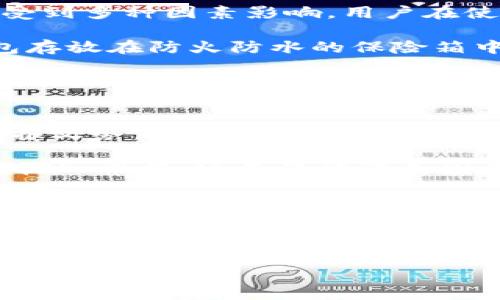 
  挖矿到冷钱包节点：让你的加密货币安全无忧 / 

关键词
 guanjianci 挖矿, 冷钱包, 节点, 加密货币, 安全 /guanjianci 

引言
在当今的数字经济时代，挖矿和加密货币的使用已经变得越来越普遍。随着比特币和其他数字货币的价值不断攀升，如何安全地存储这些资产成为了每一位投资者关注的焦点。将挖矿所得的加密货币存入冷钱包节点无疑是一个行之有效的安全方案。本文将深入探讨冷钱包的概念、优势、如何设置冷钱包节点以及常见问题解答等多方面内容。

什么是冷钱包？
冷钱包是指一种离线存储加密货币的方式，与在线钱包相比，它提供了更高的安全性。冷钱包通常以硬件或纸质形式存在，用户可以将私钥保存在完全没有互联网连接的环境中，防止黑客入侵和虚拟攻击。

冷钱包的类型主要有两种：硬件钱包和纸钱包。硬件钱包是一种专门设计的安全设备，可以安全存储用户的私钥，而纸钱包则是将私钥和公钥打印在一张纸上。虽然两者的存储方式不同，但它们都能有效降低被盗风险。特别是对长期投资者来说，冷钱包是最理想的选择。

为什么选择冷钱包节点？
在日常交易中，数字货币持有者往往需要快捷方便的在线钱包来进行交易，而在需要长期保存时，选择冷钱包节点则显得尤为重要。以下几点是选择冷钱包的重要原因：

安全性：冷钱包的最大优势就是安全性。由于离线存储，黑客无法获取私钥，这无疑减少了被盗的风险。
控制权：使用冷钱包节点意味着用户对自己的资产有更高的控制权。用户自己管理私钥，不依赖于任何第三方服务，避免了因服务商泄露导致的损失。
耐用性：冷钱包一般具有较长的使用寿命。特别是硬件钱包通常设计得较为耐用，可以在多种条件下生存，例如极端温度、高湿度等。

如何将挖矿资产转移到冷钱包节点？
下面将简单介绍将挖矿所得转移到冷钱包节点的步骤：

ol
  li选择冷钱包：首先，用户需要选择合适的冷钱包类型。硬件钱包如Ledger或Trezor是比较流行的选择，用户在选购时需要确保安全性及兼容性。/li
  li创建钱包地址：设置冷钱包后，用户需要生成一个新的加密货币地址，这是挖矿资产将要转入的地址。确保该地址是完整的，并妥善保管。/li
  li配置挖矿软件：大多数挖矿软件允许用户配置收益的支付地址。在软件中设置生成的冷钱包地址，以便将挖矿收益发送到该地址。/li
  li监控和验证：完成设置后，定期监控挖矿收益，确保其按时转入冷钱包地址。同时，建议每隔一段时间对冷钱包内的资产进行验证，确保所有资金无误且安全。/li
/ol

挖矿后的安全策略
尽管将挖矿资产转到冷钱包可以提升安全性，但一系列的安全策略同样不容忽视。这些策略将帮助用户进一步保障资产安全：

备份：无论使用何种冷钱包，用户都应确保备份私钥或助记词。备份应保存在安全的地方，如银行保险箱，以防意外丢失。
定期更新：对于硬件钱包，用户应遵循制造商的建议定期更新设备固件，这样可以确保安全性，防止潜在的安全漏洞被攻破。
保持信息私密：不向任何人透露你的私钥或助记词，避免通过邮件或短信等不安全的方式分享相关信息，防止被他人截图或盗取。

常见问题解答

h4问题1：冷钱包与热钱包的最大区别是什么？/h4
冷钱包和热钱包之间最大的区别在于安全性和便捷性。热钱包通常是指在线钱包，如交易所提供的或手机应用中的钱包，它们方便用户在进行日常交易时即时使用。此外，热钱包具有较高的可用性，操作方便，适合频繁交易的用户。

然而，热钱包由于始终连接互联网，因此受到黑客攻击的风险较高。相对而言，冷钱包则是离线存储的方式，提供了更高的安全性，适合长期存储。但冷钱包的使用也相对较为复杂，尤其是在需要转移资金时。

总结来说，热钱包适合日常交易，冷钱包则是安全存储资产的最佳选择。用户可以根据自己的需求，选择合适的方式来管理自己的加密资产。

h4问题2：如何确保冷钱包的安全？/h4
确保冷钱包的安全性可以从多个方面入手。首先，选择知名且信誉良好的冷钱包品牌非常重要。用户应查看其他用户的评价及反馈，确保钱包的可靠性。此外，用户在首次设置冷钱包时，务必生成复杂且具有一定长度的私钥或助记词，以提高密码学上的安全性。

安全备份同样是确保冷钱包安全的重要措施。用户应在钱包中生成的备份文件应妥善保管，避免因意外而导致资产无法找回。可以考虑将备份分多个物理位置存放，以防止因家中火灾、盗窃等原因造成的资产损失。

此外，用户应定期关注钱包软件的更新，确保自身使用的版本是最新的。许多冷钱包公司会发布安全补丁以应对潜在的安全漏洞，因此及时进行更新非常重要。

h4问题3：挖矿后多久可以将资产转到冷钱包？/h4
挖矿资产何时能够转移到冷钱包，主要取决于挖矿设备的设置和挖矿软件的配置。一般来说，当挖矿设备成功挖掘到一定数量的加密货币后，用户可以立刻将收益转移到冷钱包。在实际操作中，用户应保持对挖矿过程的监控，定期检查收益并进行转移。

有些挖矿软件允许用户设置收益的自动转移选项，用户可以配置特定的阈值，一旦达到该数量，系统将自动将挖矿所得转入冷钱包地址。这是非常方便的设置，可以帮助用户减少手动操作的频率。

尽管如此，用户在转移数字资产时建议谨慎操作，确保地址无误，并在每次操作后检查确认交易状态，确保资产的安全。

h4问题4：纸钱包是否安全？/h4
纸钱包作为一种冷存储方式，被许多人采用。它将用户的私钥和公钥打印在纸张上，无需依赖任何硬件设备，理论上不易受到网络攻击。然而，纸钱包的安全性受到多种因素影响，用户在使用时需要谨慎。

纸钱包的安全性首先受到环境影响，如果纸质文档被损毁或丢失，那么相应的加密资产也将无法找回。因此，妥善保管纸钱包是十分重要的，可以考虑将纸钱包存放在防火防水的保险箱中。此外，用户在生成纸钱包时，务必确保在安全、离线的环境中操作，避免恶意软件的干扰。

总之，纸钱包是安全存储的选择之一，但用户需要承担一定的风险和责任，应谨慎使用并妥善保管。

h4问题5：挖矿收益的税务问题怎么处理？/h4
挖矿活动也是一种获取利益的行为，因此在一些国家和地区，它所产生的收益将受到税务的监管。用户在挖矿后，可能会面临资本利得税和其他相关税费的申报义务。因此，了解当地税务法规，并依据规定进行申报是非常重要的。

在许多国家，挖矿所得被视为收入，需按实际市值进行纳税。在此情况下，建议用户在进行挖矿时，保持详细的记录，确保追踪每一次交易和收益，并在年终进行收入申报。这不仅能避免因未申报而可能导致的罚款，还能建立良好的财务体系。

总之，尽管挖矿带来了可观收益，用户也应意识到税务合规的重要性。如果有需要，可以寻求专业的税务顾问帮助，以确保遵循相关法规，避免不必要的麻烦。

结论
随着加密货币市场的不断发展，如何安全地管理和存储数字资产成为了投资者必须重视的问题。将挖矿所得转入冷钱包节点是一种有效的安全策略，不仅能有效降低被盗风险，还能确保用户对自身资产的控制权。在实施过程中，用户应选择合适的冷钱包，定期监控和更新，确保资产安全。

最后，希望本文的详细介绍能够帮助到广大加密货币用户，让他们在数字财产的管理上更加得心应手，安全无忧。