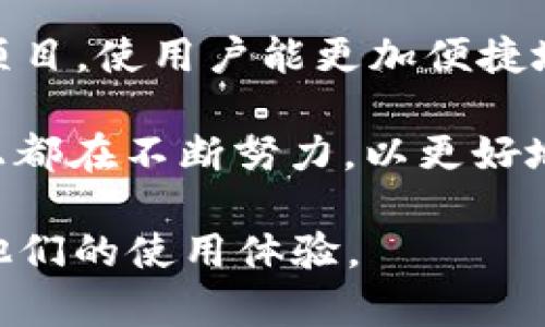   如何查看TokenIm账号的详细信息和使用方法 / 

 guanjianci TokenIm, 账号查看, 加密货币, 链上信息, 钱包管理 /guanjianci 

随着数字货币的兴起，越来越多的人选择使用数字钱包来管理自己的**加密货币**资产。在众多数字钱包中，TokenIm是一款受到广泛欢迎的产品，它不仅支持多种加密资产的存储和交易，还强调用户的安全性和隐私保护。但是，许多用户在使用TokenIm的时候都会碰到一个问题，那就是如何查看自己的TokenIm账号信息和相关资讯。本文将详细为大家讲解TokenIm账号的查看方式，以及可能会遇到的问题和解决方案。

TokenIm账号概述
TokenIm是一款面向区块链资产管理的多功能钱包，支持多种主流**加密货币**的存储与交易功能。使用TokenIm的钱包，用户可以方便地进行资产的管理、转账、接收和查询。同时，TokenIm还支持链上信息的查看，使用户可以实时监控其数字资产的状态和交易记录。这些功能使用户能够在安全的环境下对自己的资产进行有效管理。

如何注册TokenIm账户
在使用TokenIm之前，用户首先需要注册一个账号。注册过程非常简单：用户可以下载TokenIm的移动应用程序，或访问其官方网站。在注册界面中，用户需要填写同意协议，并提供一个有效的邮箱地址或手机号码用于账号验证。成功注册后，用户将获得一个独特的钱包地址，这个地址就是用户管理**加密货币**资产的基础。

如何查看TokenIm账号信息
在成功注册并登录TokenIm账户后，用户可以查看其账号信息。进入TokenIm钱包主页后，用户可以看到自己的钱包余额、交易历史及其它相关信息。以下是查看TokenIm账号信息的步骤：

ol
li登录TokenIm账户：使用用户创建的账号和密码登录TokenIm钱包。/li
li进入钱包主页：成功登录后，用户将被引导进入钱包主页，这里显示了用户的总资产，目前持有的**加密货币**种类及数量。/li
li查看详细信息：用户可以点击各个钱包地址以查看其具体信息，包括各类数字资产的实时价格、持有数量、交易历史等。/li
li链上信息查询：TokenIm提供链上信息查询功能，用户可以通过钱包地址在区块链上查询相关交易信息，这是区块链技术的优势所在，用户可以透明地了解其资产状况。/li
/ol

TokenIm的安全性
安全性是数字钱包用户最为关心的问题之一，TokenIm采取了多种安全措施以保护用户的资产。首先，TokenIm支持多种加密技术，确保用户的私钥不会被泄露。其次，TokenIm还提供了双重验证功能，用户在操作钱包时需要输入二次密码，从而进一步保护账户安全。此外，用户也可定期备份钱包信息，以防数据丢失。

如何管理和使用你的TokenIm账号
TokenIm的钱包不仅可以用来查看资产信息，还提供了丰富的管理和使用功能。通过TokenIm，用户可以轻易地进行资产转账、接收交易以及实现资产增值。以下是一些管理和使用TokenIm的钱包的技巧：

ol
li进行资产转账：在TokenIm中，用户只需输入接收方的地址和转账金额，就可以完成一次便捷的转账操作。系统会自动计算手续费，并显示转账的预计时间。/li
li接收资产：TokenIm提供了多种接收资产的方式，包括扫描二维码、分享钱包地址等。用户只需确保自己地址的准确性，便能安全接收**加密货币**。/li
li查看和管理交易记录：用户可以随时查看其过去的所有交易记录，包括转账和接收的详细状态。这对于监控资产变动和进行财务规划非常重要。/li
li链上信息追踪：借助区块链的透明性，用户可以通过TokenIm查询每笔交易的进度和状态，确保所有交易都能及时成功。/li
/ol

可能相关的问题

1. 如何恢复TokenIm账号？
在使用TokenIm的过程中，用户有可能忘记密码或丢失注册信息，这时候就需要恢复账号。TokenIm提供了找回和恢复功能，用户首先需要访问TokenIm的登录界面，点击“找回密码”。此后，系统会要求用户输入注册时用的邮箱或手机号码。成功验证后，用户会收到一封包含重置链接的邮件。用户只需点击链接，按照指示重设密码即可。

此外，为了保护用户资产，TokenIm强烈建议用户在注册时设置安全问题，以便在身份验证时提供额外的保护。这些安全措施不仅防止黑客入侵，也大大降低了用户自己忘记密码所造成的麻烦。对于重要的账户信息，用户应定期备份，并妥善保管，以备不时之需。

2. TokenIm钱包的低手续费优势
TokenIm作为一款数字钱包，其手续费在同类产品中具有一定的竞争力。用户在进行数字资产转账时，通常需要支付一定比例的手续费，以激励矿工进行确认和打包交易。TokenIm通过转账算法，能够降低用户的手续费，同时保证转账的速度和安全性。

在TokenIm进行交易时，系统会自动根据网络状况推荐适宜的手续费。用户也可以根据自己的需求手动调整手续费，例如在网络繁忙时选择提高手续费以加快交易确认速度，而在网络空闲时选择降低手续费以节约成本。TokenIm的这一灵活性设计，让用户能够更合理地管理自己的资金。

3. TokenIm的多币种支持
TokenIm支持多种不同类型的**加密货币**，这使得用户可以在一个钱包中集中管理多种资产。用户可以在钱包内轻松地进行各种主流数字资产的存储、转账和交易。这种多币种的支持确保了用户在需要调整资产配置时，可以快速且有效地进行转换。

在TokenIm中，用户只需简单的几个步骤，便可将相互间的**加密货币**进行切换。用户也可以通过TokenIm的交易所功能，实现不同货币之间的直接交易，这种便利性显著提升了用户的体验，避免了频繁切换钱包和交易平台的麻烦。

4. 如何保护TokenIm账号安全？
保护TokenIm账号安全是每个用户需要高度重视的问题。TokenIm提供了多种安全机制以帮助用户防止黑客攻击和信息泄露。常用的安全措施包括：使用强密码、定期更换密码、启用双重验证、监控异常登录等。此外，用户还应注意不随意点击可疑的链接或下载不明来源的应用，以防受到钓鱼攻击。

另外，TokenIm还推荐用户定期备份其钱包存储信息，以防数据意外遗失。用户可以选择将恢复信息存储在多个安全的地方，如云存储或硬件钱包，这是提高安全性的有效方法。最后，保持设备的安全性，定期更新操作系统和应用程序，有助于防范各种潜在的网络威胁。

5. TokenIm的未来发展趋势
随着**加密货币**市场的不断成熟和发展，TokenIm作为数字钱包的代表之一，未来也将进一步扩展其功能。首先，TokenIm可能会引入更多的区块链技术和金融服务，比如支持DeFi（去中心化金融）项目，使用户能更加便捷地参与投资。其次，TokenIm也可能会加强与其他区块链项目的合作，以增强其生态系统，提升用户体验。

此外，TokenIm未来也将可能逐步引入人工智能技术，提供更加智能化的资产管理服务，让用户可以根据市场趋势和个人偏好，实现更为高效的投资决策。总之，TokenIm在安全性、便利性和全面功能上都在不断努力，以更好地服务广大的**加密货币**用户群体。

总结来说，本文详细介绍了如何查看TokenIm账号信息及相关的操作指南，同时对常见问题进行了逐一解答。希望通过阅读本文，能够帮助用户更加顺利地管理TokenIm中的**加密货币**资产，提升他们的使用体验。