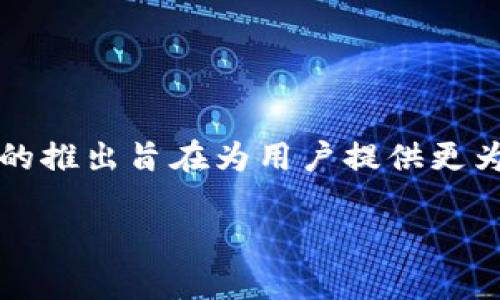 ok币是一个在区块链技术下发行的数字货币，主要用于OKEx交易所的生态系统中。OK币的推出旨在为用户提供更为便捷、安全的交易体验，同时也希望通过自身的代币经济激励用户参与平台的各种活动。

深入了解OK币：它的优势、使用场景和未来前景