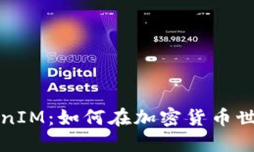 挖矿直接转到TokenIM：如何在加密货币世界中顺利迁移资产