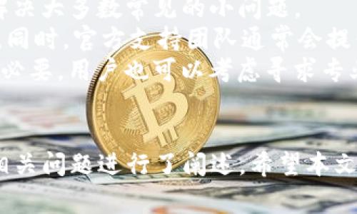   Tokenim钱包如何顺利添加公链：详细指南与常见问题解答 / 

 guanjianci Tokenim钱包, 添加公链, 数字资产管理, 加密钱包, 区块链技术 /guanjianci 

引言
在数字货币的世界里，拥有一个安全、可靠的加密钱包是每个投资者的重要需求之一。Tokenim钱包作为一款功能全面的数字资产管理工具，允许用户通过简单的操作来添加多种公链，以支持更多的数字资产。在本文中，我们将深入探讨如何在Tokenim钱包中添加公链，并解答一些相关的常见问题，使您能更加顺利地管理自己的数字资产。

什么是Tokenim钱包?
Tokenim钱包是一款用户友好的数字钱包应用，支持多种加密货币的存储、发送和接收。它采取了高安全性的方法，保证用户的资产安全。与其他钱包一样，Tokenim钱包提供了对公链的支持，允许用户添加不同的区块链，以便管理他们的数字资产。
Tokenim钱包的界面直观，操作简单，非常适合初学者。它提供了强大的功能，包括多重签名、二次验证等安全措施，以保护用户的资产。同时，Tokenim钱包还不断更新，支持最新的区块链和加密货币，确保用户能够抓住最新的市场机会。

如何在Tokenim钱包中添加公链?
在Tokenim钱包中添加公链的步骤相对简单，但需要一定的基础知识，下面详细介绍如何进行添加：
ol
    li下载和安装Tokenim钱包：首先，您需要在您的手机应用商店中下载并安装Tokenim钱包，注册并创建帐户。/li
    li登录您的账户：打开应用程序并使用您的账户信息登录。/li
    li找到添加公链的选项：在钱包界面，通常会有一个“添加公链”或“管理链”的选项，点击进入。/li
    li选择公链：在可用的链列表中，您可以选择想要添加的公链，例如Ethereum、Bitcoin等。根据您的需求选择合适的链。/li
    li确认添加：添加后，您需要确认一下细节，确保所选的链是正确的。/li
    li设置链信息：某些链可能需要您输入额外的信息，比如节点地址或其他详细信息。填写完毕后，点击“确认”或“添加”。/li
/ol
完成以上步骤后，您就可以在Tokenim钱包中管理新添加的公链了。

常见问题解答

h41. 为什么要在Tokenim钱包中添加公链?/h4
添加公链是为了让用户能够管理更多种类的数字资产。通过支持多条公链，Tokenim钱包不仅扩展了其功能，也满足了用户多样化的投资需求。比如，您可能持有多种不同的加密货币，添加公链后，您可以方便地在同一个钱包中进行管理，而不必使用多个不同的钱包，这样提高了钱包的使用效率和安全性。
此外，随着区块链技术和加密货币的快速发展，新兴的公链不断涌现，用户也需要一个能够及时更新的工具来适应市场的变化。Tokenim钱包不断支持新的公链，以确保用户能够利用最新的市场机会，抓住投资的良机。
总之，添加公链是提高资产管理效率的必要步骤，有助于用户及时跟上加密市场的变化，享受更全面的服务。

h42. Tokenim钱包支持哪些公链?/h4
Tokenim钱包支持多种主流的公链，例如Ethereum、Bitcoin、Binance Smart Chain等。每条公链都有其独特的特点和优点，用户可以根据自己的投资需求选择合适的公链来进行管理。
比如，对于喜欢智能合约和去中心化应用（dApps）开发的用户，Ethereum是一个理想的选择。而对于关注交易速度和成本的用户，Binance Smart Chain可能更合适。Tokenim钱包允许用户自由添加这些公链，并轻松管理不同的数字资产，从而满足各种用户群体的需求。
此外，Tokenim团队会定期更新钱包功能，以支持新兴的公链。这使得Tokenim钱包始终处于技术前沿，为用户提供更多选择。

h43. 添加公链的过程中可能遇到的问题有哪些?/h4
在添加公链的过程中，用户可能会遇到一些常见的问题。例如，对于技术不够熟悉的用户，可能会对如何找到正确的链信息感到困惑。此外，某些链需要用户手动输入节点信息，这可能导致错误，进而影响到资产的管理。
有些用户在添加公链时可能会出现网络连接不佳的情况，这使得添加过程变得繁琐，需要反复尝试。有时候，添加公链后的资产显示错误，令用户忧虑其资产安全。而钱包的安全性问题始终是用户关心的核心内容，一旦钱包出现问题，用户资产的安全便会受到严重威胁。
为了避免以上问题，用户在添加公链过程中应该仔细阅读相关说明，确保获取准确的信息。同时，保持良好的网络连接，并定期检查钱包的更新，以保障在使用中的顺利与安全。

h44. 如何确保Tokenim钱包的安全性?/h4
确保Tokenim钱包的安全性是一项重要的任务。首先，用户应当选择强密码，并开启双重验证功能，这能大幅提高用户账户的安全性。此外，用户在进行关键操作（如添加公链、转账等）时，建议使用安全的网络环境，尽量避免使用公共Wi-Fi。
其次，用户在使用Tokenim钱包时，应当定期更新到最新版本。这是因为更新版本通常包含安全性改进和修补了已知的漏洞，能够提供更好的安全保障。此外，定期备份钱包也是非常重要的，确保用户在需要时能找回资产。
最后，不要与他人分享你的钱包信息，包括助记词或者私钥，二者都是登录和访问钱包的关键。如果他人得知这些信息，你的资产将面临极大的风险。

h45. 如果发现Tokenim钱包出现问题，如何解决?/h4
如果您在使用Tokenim钱包的过程中遇到任何问题，首先可以尝试进行简单的操作，例如重启应用、检查网络连接或更新应用版本。有时，这些步骤便能够解决大多数常见的小问题。
如果问题依然存在，建议前往Tokenim的官方网站或官方客服支持页面。许多钱包服务都设有FAQ页面，用户可以先查阅文档，了解遇到的问题是否在其中。同时，官方支持团队通常会提供详细的解决方案和指导，帮助用户顺利解决问题。
在解决问题时，用户应保持冷静，不要随意尝试可能导致数据丢失的极端方法。例如，不要随意删除钱包应用或清空缓存，以免造成不可逆的资产损失。如有必要，用户也可以考虑寻求专业的技术支持。

总结
在数字货币的使用过程中，能够灵活地使用Tokenim钱包添加公链十分重要。本文详细介绍了如何在Tokenim钱包中添加公链及其相关流程，并对常见的相关问题进行了阐述。希望本文的内容能够帮助用户更好地管理自己的数字资产，提升用户体验，确保在数字货币世界中获得成功。