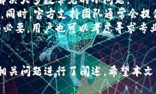  Tokenim钱包如何顺利添加公链：详细指南与常见问题解答 / 

 guanjianci Tokenim钱包, 添加公链, 数字资产管理, 加密钱包, 区块链技术 /guanjianci 

引言
在数字货币的世界里，拥有一个安全、可靠的加密钱包是每个投资者的重要需求之一。Tokenim钱包作为一款功能全面的数字资产管理工具，允许用户通过简单的操作来添加多种公链，以支持更多的数字资产。在本文中，我们将深入探讨如何在Tokenim钱包中添加公链，并解答一些相关的常见问题，使您能更加顺利地管理自己的数字资产。

什么是Tokenim钱包?
Tokenim钱包是一款用户友好的数字钱包应用，支持多种加密货币的存储、发送和接收。它采取了高安全性的方法，保证用户的资产安全。与其他钱包一样，Tokenim钱包提供了对公链的支持，允许用户添加不同的区块链，以便管理他们的数字资产。
Tokenim钱包的界面直观，操作简单，非常适合初学者。它提供了强大的功能，包括多重签名、二次验证等安全措施，以保护用户的资产。同时，Tokenim钱包还不断更新，支持最新的区块链和加密货币，确保用户能够抓住最新的市场机会。

如何在Tokenim钱包中添加公链?
在Tokenim钱包中添加公链的步骤相对简单，但需要一定的基础知识，下面详细介绍如何进行添加：
ol
    li下载和安装Tokenim钱包：首先，您需要在您的手机应用商店中下载并安装Tokenim钱包，注册并创建帐户。/li
    li登录您的账户：打开应用程序并使用您的账户信息登录。/li
    li找到添加公链的选项：在钱包界面，通常会有一个“添加公链”或“管理链”的选项，点击进入。/li
    li选择公链：在可用的链列表中，您可以选择想要添加的公链，例如Ethereum、Bitcoin等。根据您的需求选择合适的链。/li
    li确认添加：添加后，您需要确认一下细节，确保所选的链是正确的。/li
    li设置链信息：某些链可能需要您输入额外的信息，比如节点地址或其他详细信息。填写完毕后，点击“确认”或“添加”。/li
/ol
完成以上步骤后，您就可以在Tokenim钱包中管理新添加的公链了。

常见问题解答

h41. 为什么要在Tokenim钱包中添加公链?/h4
添加公链是为了让用户能够管理更多种类的数字资产。通过支持多条公链，Tokenim钱包不仅扩展了其功能，也满足了用户多样化的投资需求。比如，您可能持有多种不同的加密货币，添加公链后，您可以方便地在同一个钱包中进行管理，而不必使用多个不同的钱包，这样提高了钱包的使用效率和安全性。
此外，随着区块链技术和加密货币的快速发展，新兴的公链不断涌现，用户也需要一个能够及时更新的工具来适应市场的变化。Tokenim钱包不断支持新的公链，以确保用户能够利用最新的市场机会，抓住投资的良机。
总之，添加公链是提高资产管理效率的必要步骤，有助于用户及时跟上加密市场的变化，享受更全面的服务。

h42. Tokenim钱包支持哪些公链?/h4
Tokenim钱包支持多种主流的公链，例如Ethereum、Bitcoin、Binance Smart Chain等。每条公链都有其独特的特点和优点，用户可以根据自己的投资需求选择合适的公链来进行管理。
比如，对于喜欢智能合约和去中心化应用（dApps）开发的用户，Ethereum是一个理想的选择。而对于关注交易速度和成本的用户，Binance Smart Chain可能更合适。Tokenim钱包允许用户自由添加这些公链，并轻松管理不同的数字资产，从而满足各种用户群体的需求。
此外，Tokenim团队会定期更新钱包功能，以支持新兴的公链。这使得Tokenim钱包始终处于技术前沿，为用户提供更多选择。

h43. 添加公链的过程中可能遇到的问题有哪些?/h4
在添加公链的过程中，用户可能会遇到一些常见的问题。例如，对于技术不够熟悉的用户，可能会对如何找到正确的链信息感到困惑。此外，某些链需要用户手动输入节点信息，这可能导致错误，进而影响到资产的管理。
有些用户在添加公链时可能会出现网络连接不佳的情况，这使得添加过程变得繁琐，需要反复尝试。有时候，添加公链后的资产显示错误，令用户忧虑其资产安全。而钱包的安全性问题始终是用户关心的核心内容，一旦钱包出现问题，用户资产的安全便会受到严重威胁。
为了避免以上问题，用户在添加公链过程中应该仔细阅读相关说明，确保获取准确的信息。同时，保持良好的网络连接，并定期检查钱包的更新，以保障在使用中的顺利与安全。

h44. 如何确保Tokenim钱包的安全性?/h4
确保Tokenim钱包的安全性是一项重要的任务。首先，用户应当选择强密码，并开启双重验证功能，这能大幅提高用户账户的安全性。此外，用户在进行关键操作（如添加公链、转账等）时，建议使用安全的网络环境，尽量避免使用公共Wi-Fi。
其次，用户在使用Tokenim钱包时，应当定期更新到最新版本。这是因为更新版本通常包含安全性改进和修补了已知的漏洞，能够提供更好的安全保障。此外，定期备份钱包也是非常重要的，确保用户在需要时能找回资产。
最后，不要与他人分享你的钱包信息，包括助记词或者私钥，二者都是登录和访问钱包的关键。如果他人得知这些信息，你的资产将面临极大的风险。

h45. 如果发现Tokenim钱包出现问题，如何解决?/h4
如果您在使用Tokenim钱包的过程中遇到任何问题，首先可以尝试进行简单的操作，例如重启应用、检查网络连接或更新应用版本。有时，这些步骤便能够解决大多数常见的小问题。
如果问题依然存在，建议前往Tokenim的官方网站或官方客服支持页面。许多钱包服务都设有FAQ页面，用户可以先查阅文档，了解遇到的问题是否在其中。同时，官方支持团队通常会提供详细的解决方案和指导，帮助用户顺利解决问题。
在解决问题时，用户应保持冷静，不要随意尝试可能导致数据丢失的极端方法。例如，不要随意删除钱包应用或清空缓存，以免造成不可逆的资产损失。如有必要，用户也可以考虑寻求专业的技术支持。

总结
在数字货币的使用过程中，能够灵活地使用Tokenim钱包添加公链十分重要。本文详细介绍了如何在Tokenim钱包中添加公链及其相关流程，并对常见的相关问题进行了阐述。希望本文的内容能够帮助用户更好地管理自己的数字资产，提升用户体验，确保在数字货币世界中获得成功。