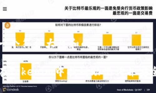 思考一个符合大众和的

如何在Tokenim中找到助记词并安全管理