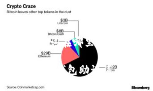 冷钱包助记词在哪里查找

 如何查找冷钱包助记词：全面指南