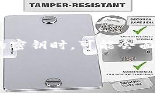 冷钱包是一种用于安全存储数字货币（如比特币、以太坊等）的方法。与热钱包不同，冷钱包不连接互联网，从而减少了被黑客攻击的风险。然而，当用户忘记了冷钱包的密钥时，可能会面临无法访问资金的情况。这是一个常见的问题，许多数字货币用户都可能会遇到。在下面详细介绍这一主题之前，我们先来为这篇文章设定一个友好的及相关关键词。

如何找回遗忘的冷钱包密钥？