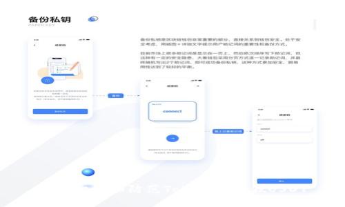 如何识别和防范Tokenim的假USDT