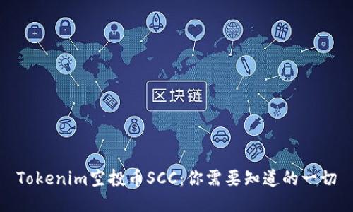 Tokenim空投币SCC：你需要知道的一切